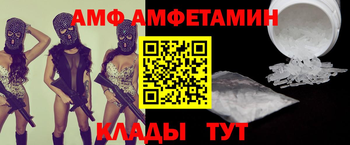Amphetamine Premium Прокопьевск