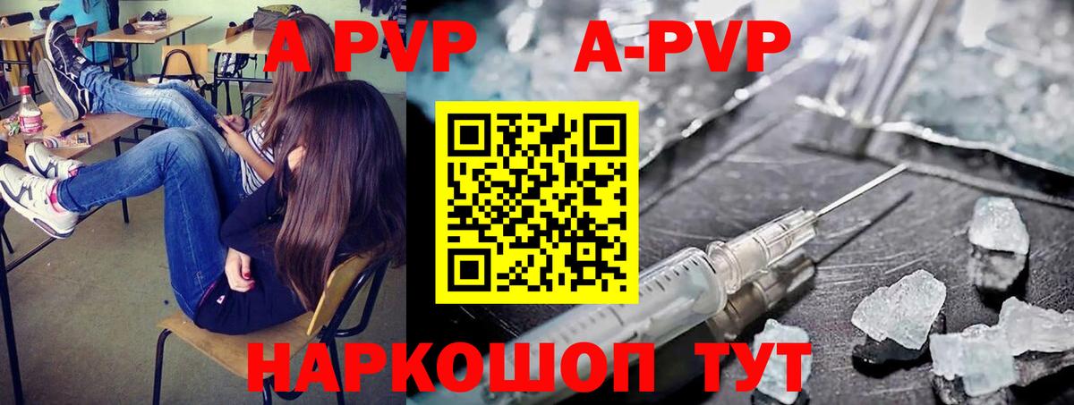Прокопьевск  Alpha-PVP кристаллы  APVP СК  Alpha PVP кристаллы  Вход с VPN 
