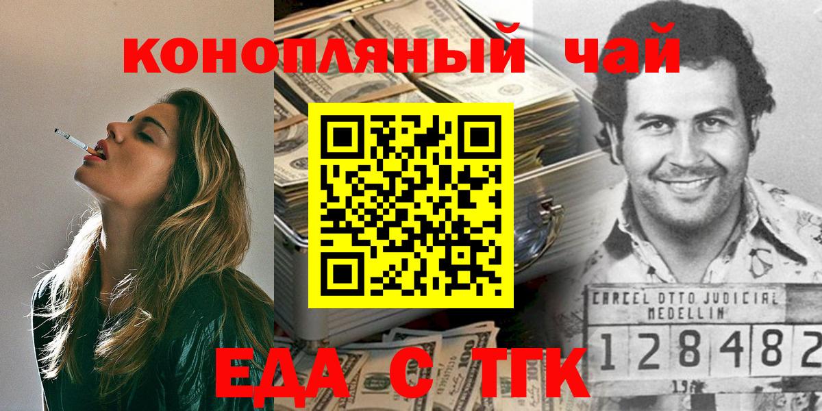 Canna-Cookies конопля  Вход с VPN  Прокопьевск 
