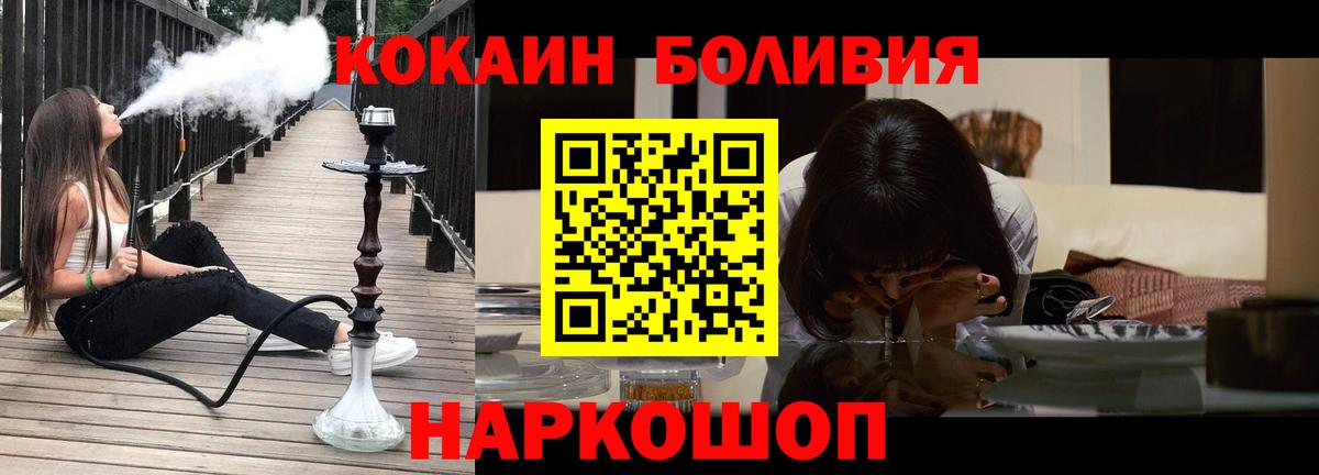 Прокопьевск  Cocaine Fish Scale  КОКАИН  Вход с VPN 