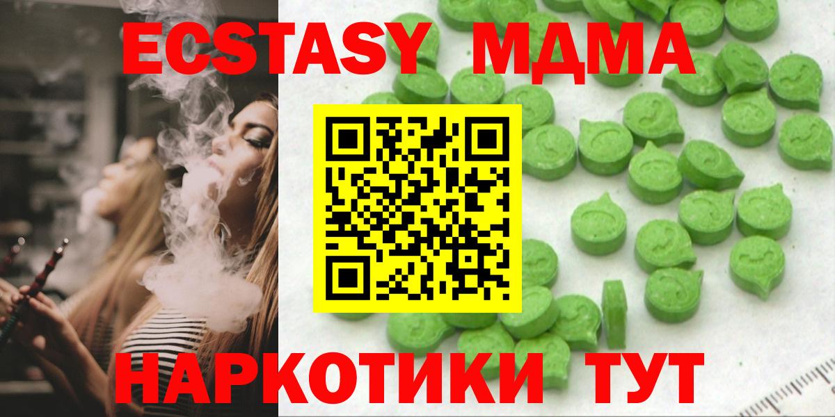 Ecstasy Cube  ЭКСТАЗИ ешки  где продают наркотики  Ecstasy  Вход с VPN  Прокопьевск 