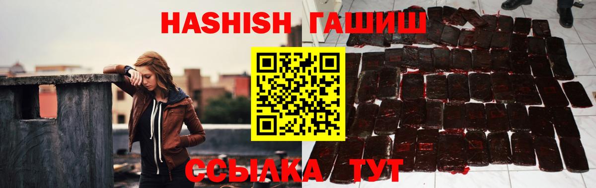ГАШ индика сатива Прокопьевск