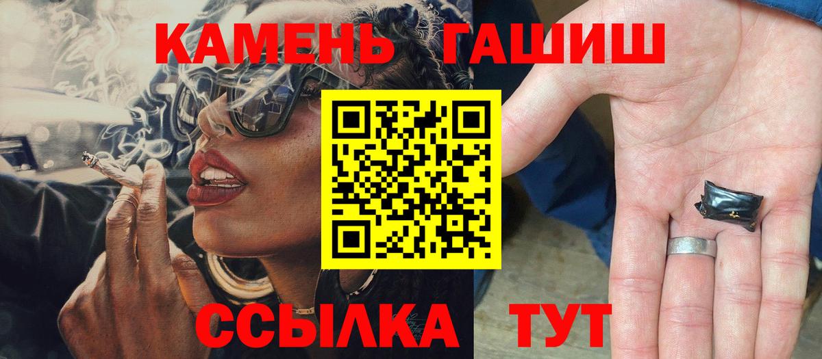 Прокопьевск  ГАШ гарик  Вход с VPN  продажа наркотиков  ГАШИШ VHQ 