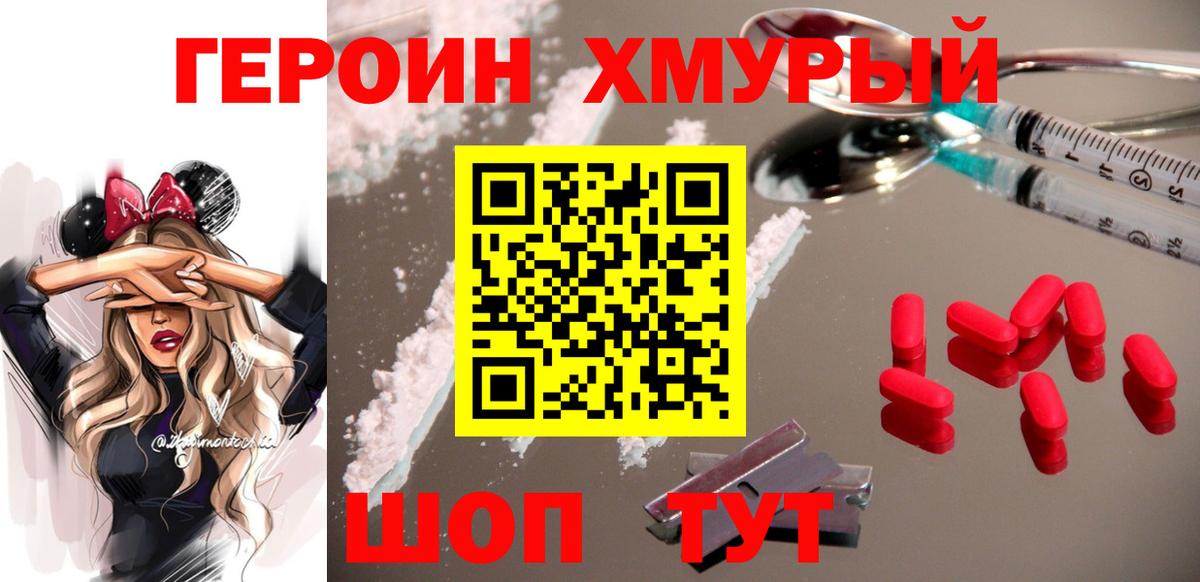 Прокопьевск  Героин  Вход с VPN  ГЕРОИН афганец 