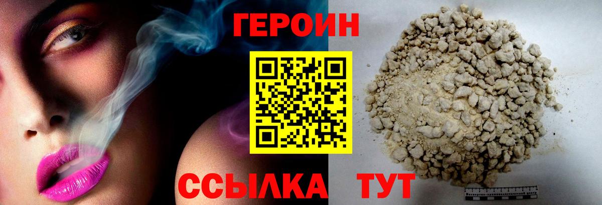 ГЕРОИН герыч Прокопьевск