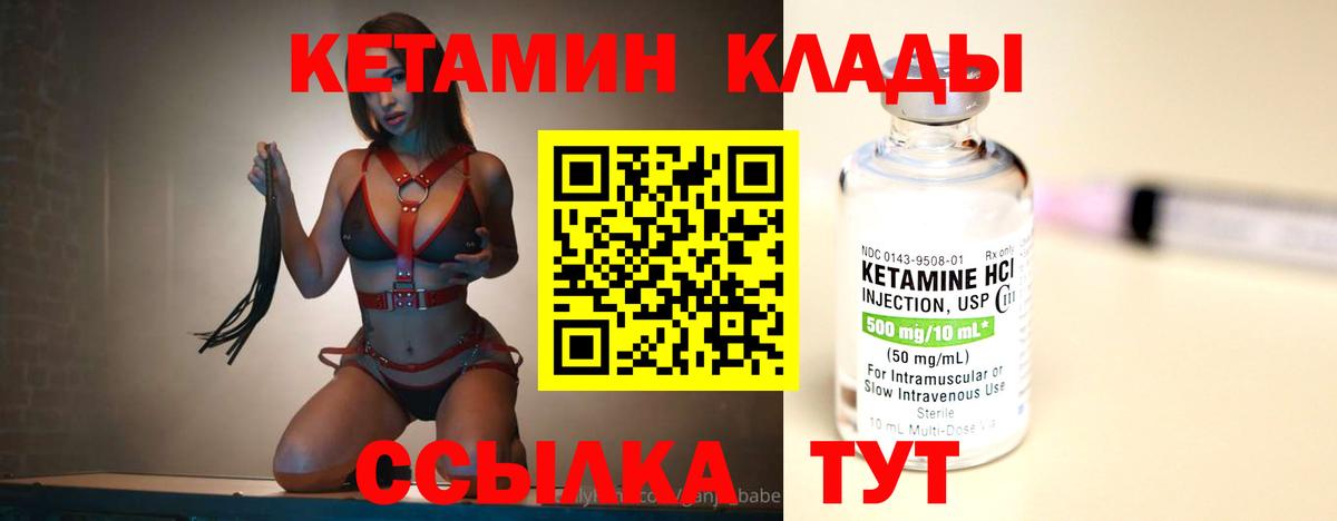 Кетамин ketamine Прокопьевск