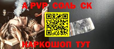кокс Ставрополь