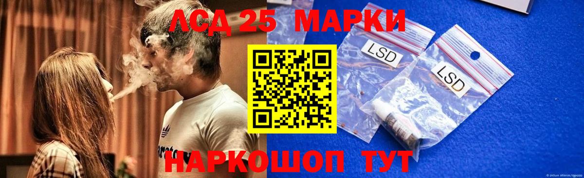 LSD-25 экстази ecstasy  ЛСД экстази кислота  Вход с VPN  Прокопьевск 