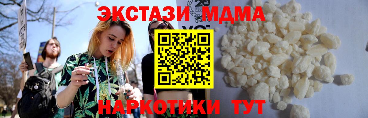Прокопьевск  МДМА VHQ  Вход с VPN 