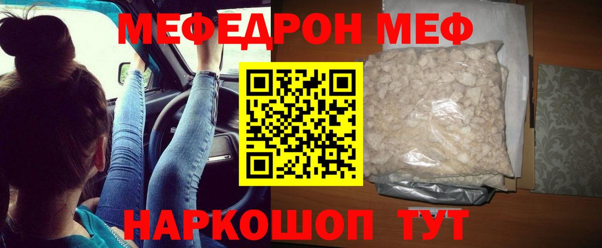 Меф мяу мяу кристаллы Прокопьевск