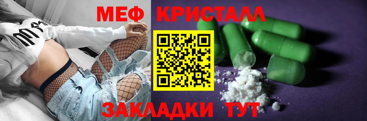 Меф мука  Меф  Вход с VPN  Прокопьевск  МЕФ мяу мяу 