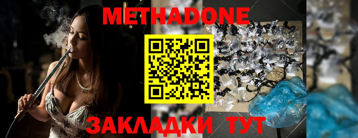 Прокопьевск  hydra ссылка  Вход с VPN  МЕТАДОН methadone 