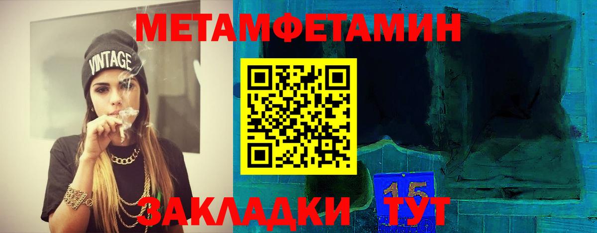 Первитин Methamphetamine Прокопьевск