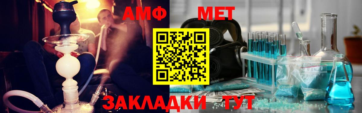 Первитин  МЕТАМФЕТАМИН Methamphetamine  Вход с VPN  МЕТАМФЕТАМИН Methamphetamine  Прокопьевск 