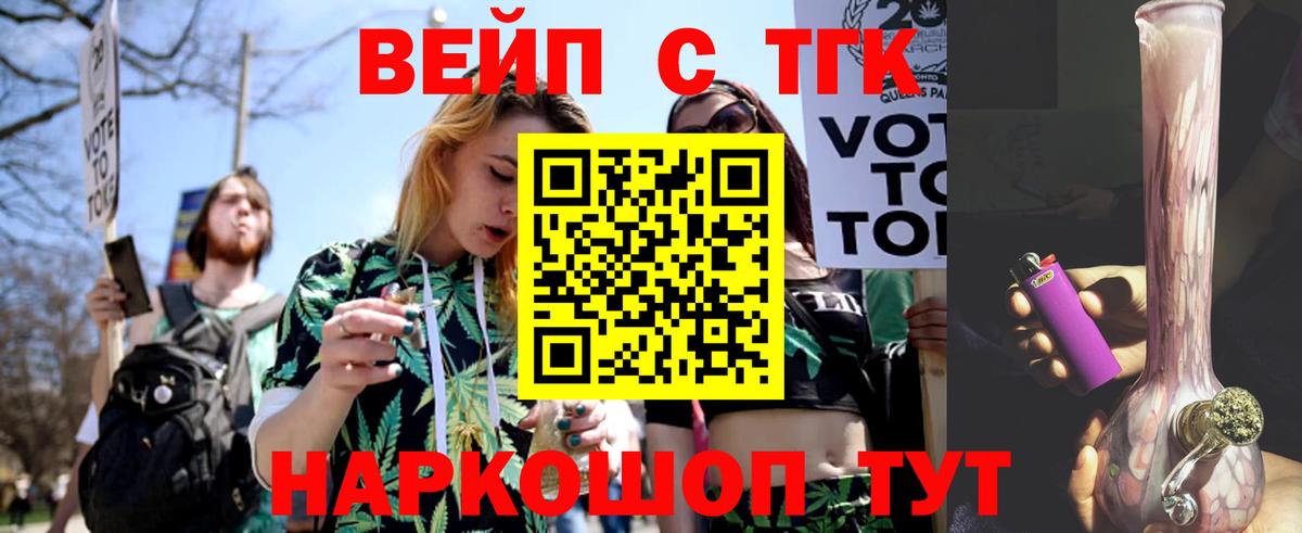 ТГК концентрат  Вход с VPN  Прокопьевск 