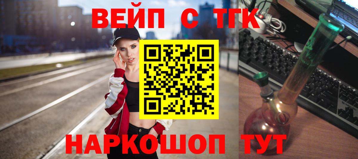 Дистиллят ТГК гашишное масло Прокопьевск